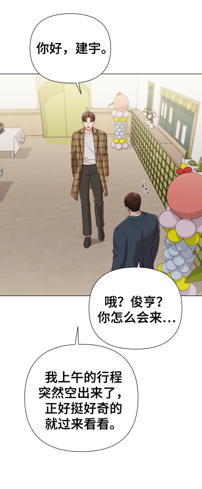[第17话] 不许欺负21