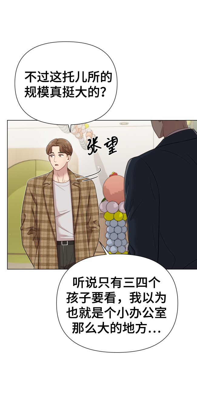 [第17话] 不许欺负23