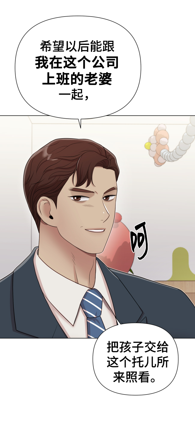 [第17话] 不许欺负27
