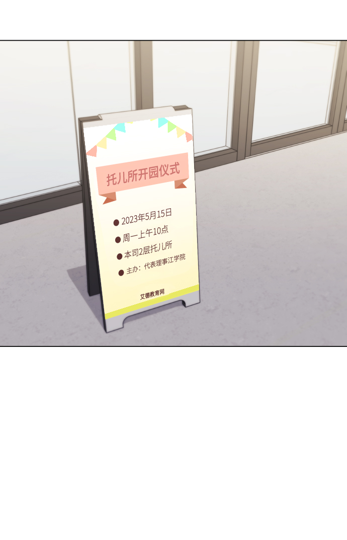 [第17话] 不许欺负3