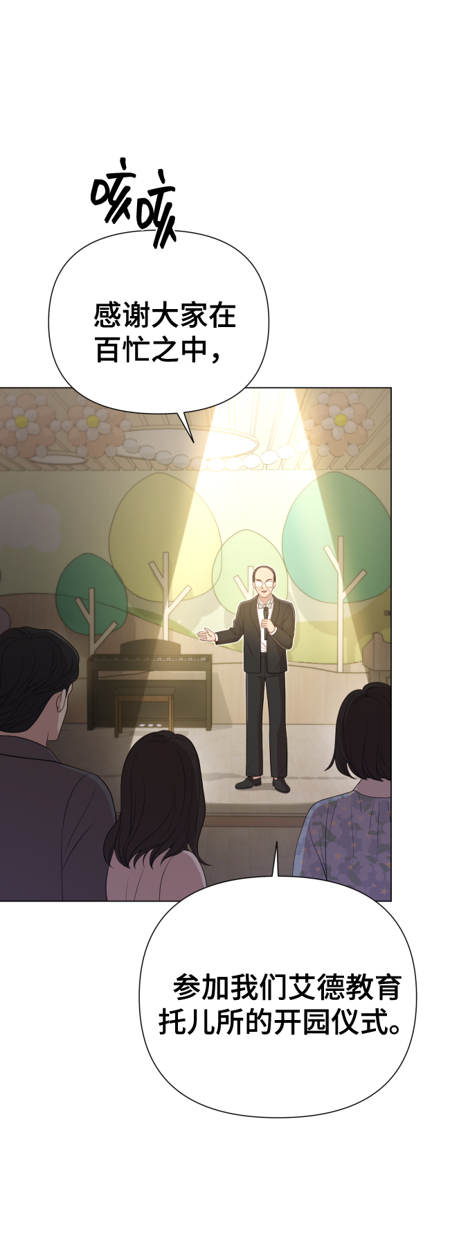 [第17话] 不许欺负31