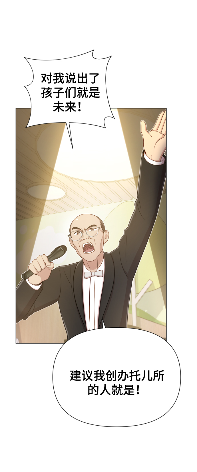 [第17话] 不许欺负35