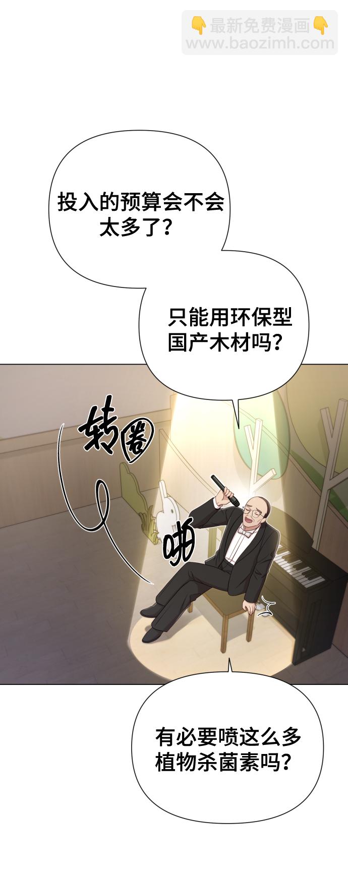 [第17话] 不许欺负38