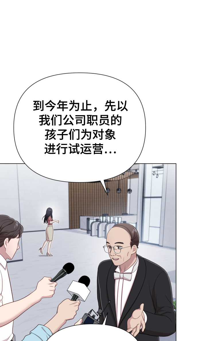 [第17话] 不许欺负51