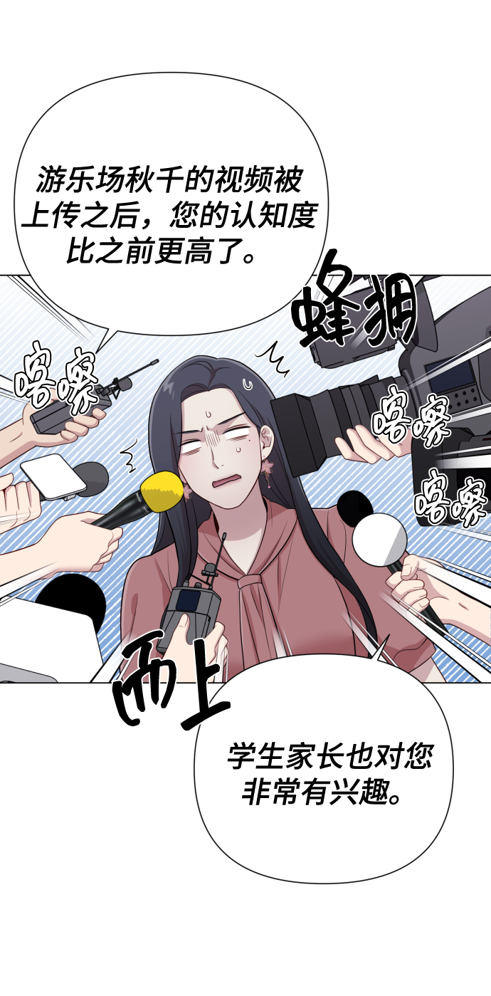 [第17话] 不许欺负54
