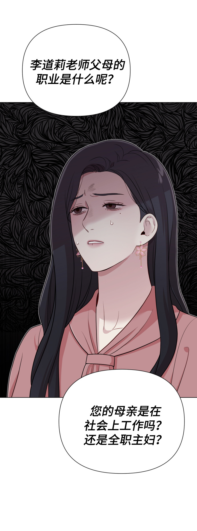 [第17话] 不许欺负61