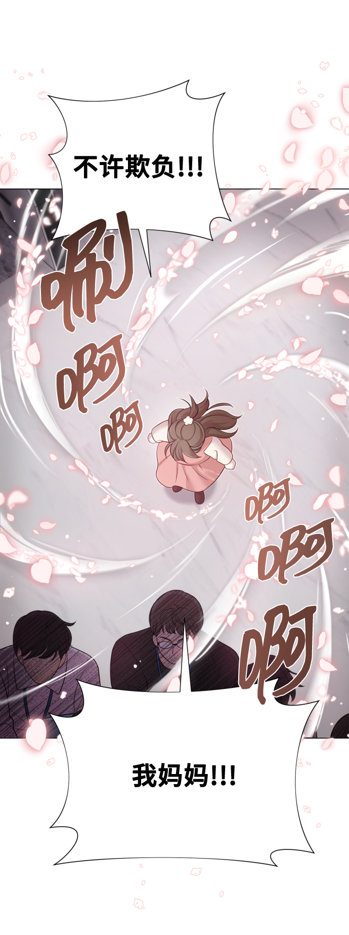 [第17话] 不许欺负63