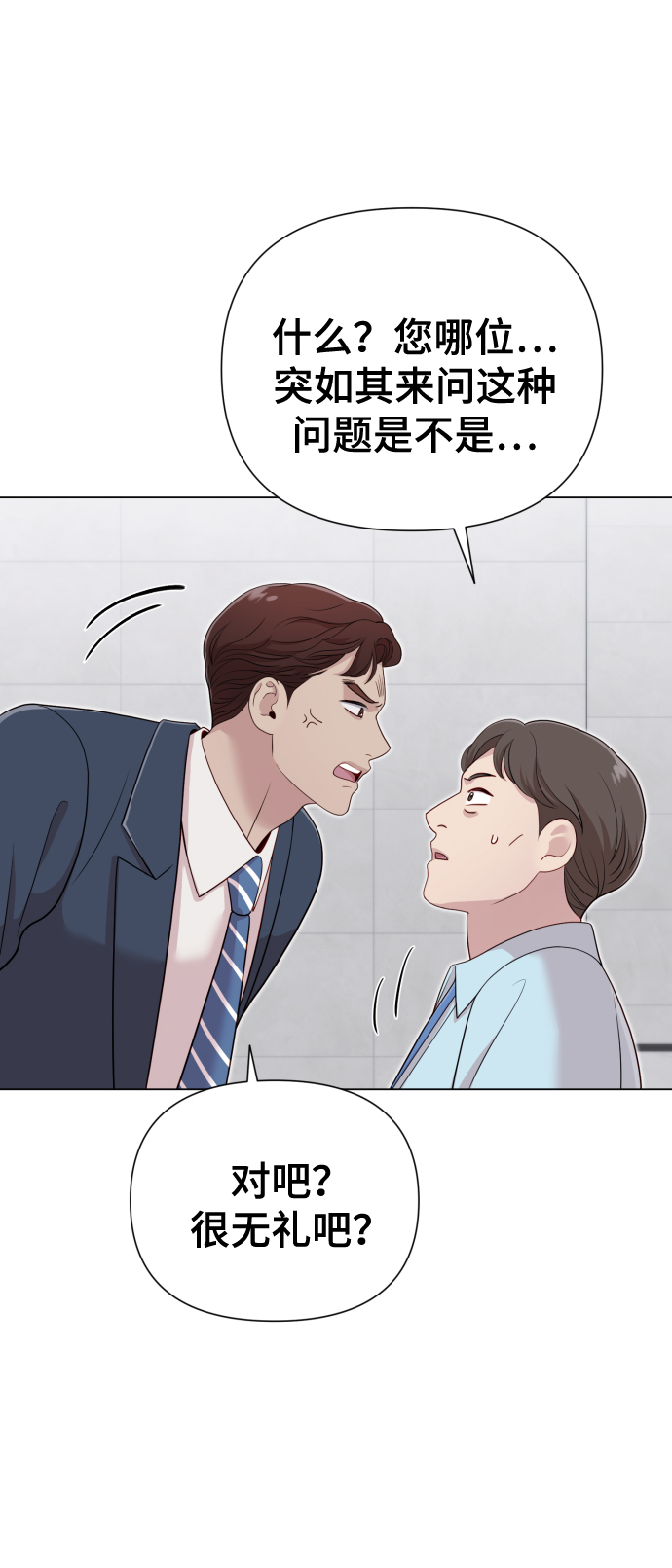 [第17话] 不许欺负69