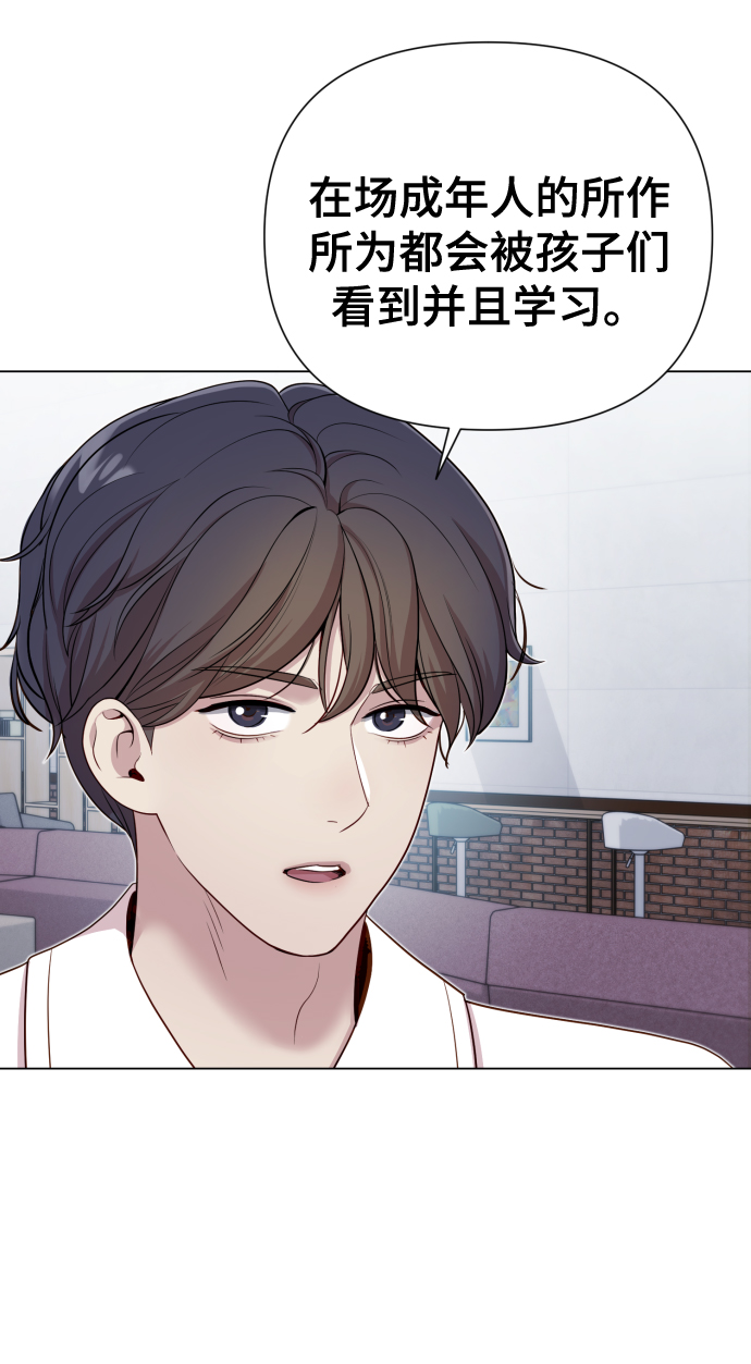 [第17话] 不许欺负73