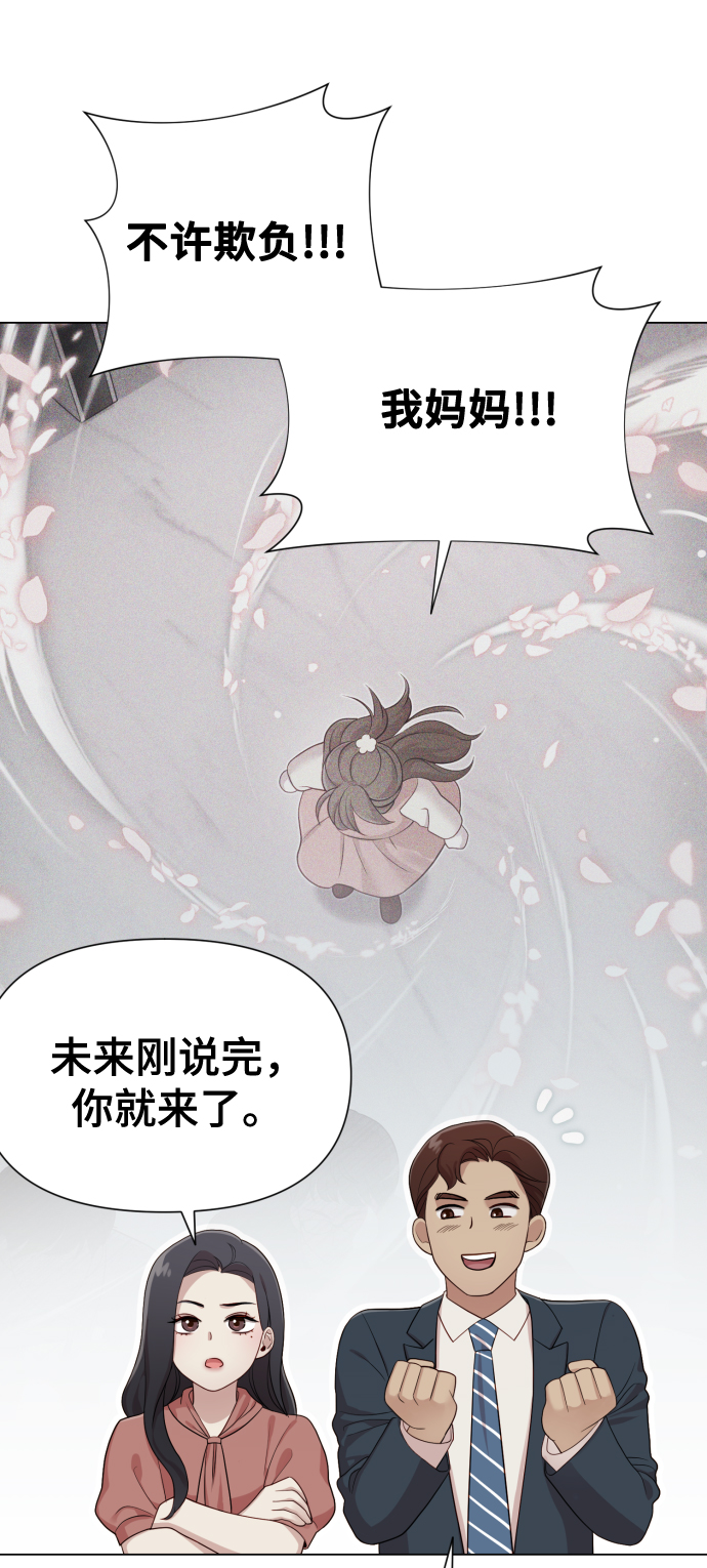 [第18话] 漂亮的家伙11