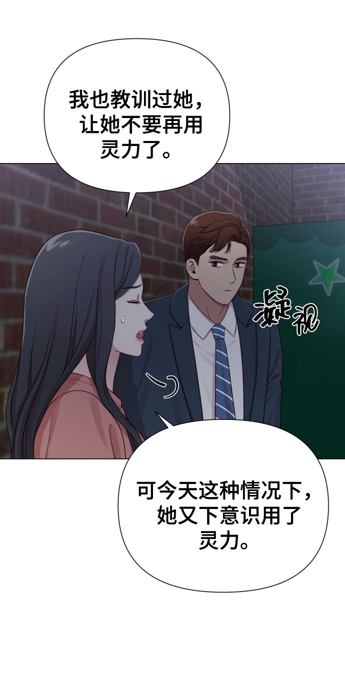 [第18话] 漂亮的家伙16