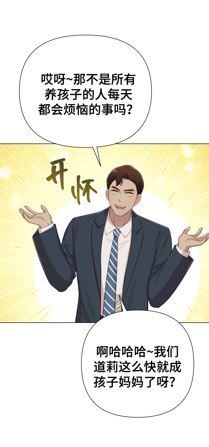 [第18话] 漂亮的家伙18
