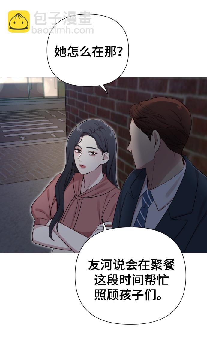 [第18话] 漂亮的家伙21