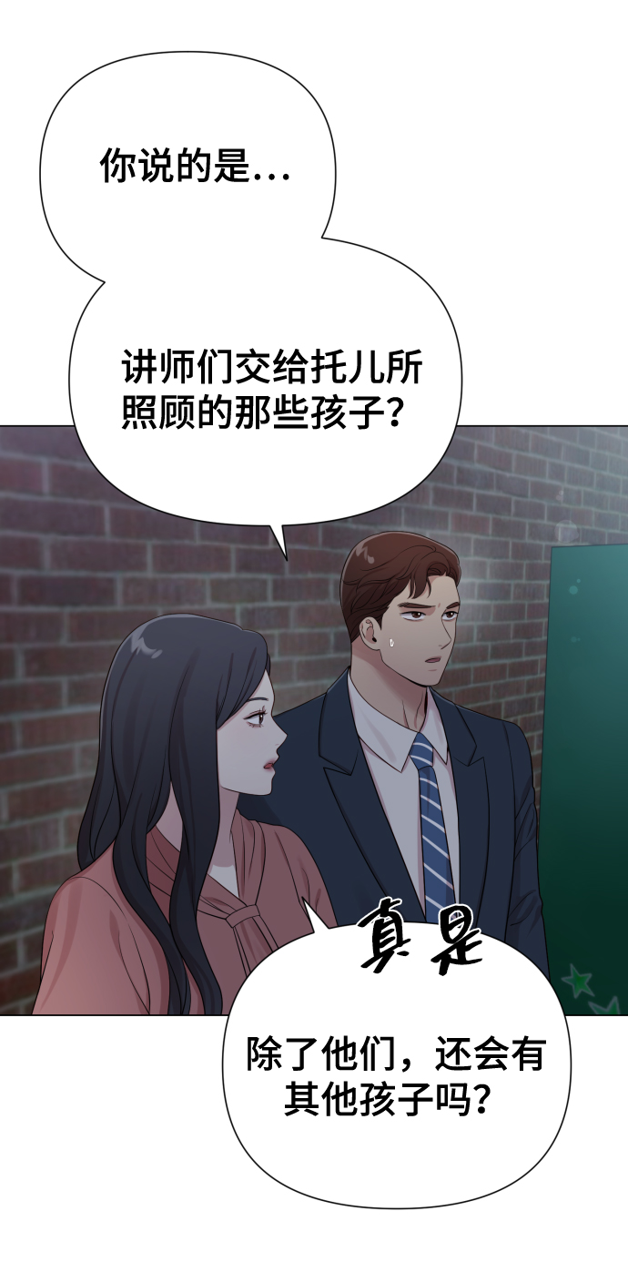[第18话] 漂亮的家伙23