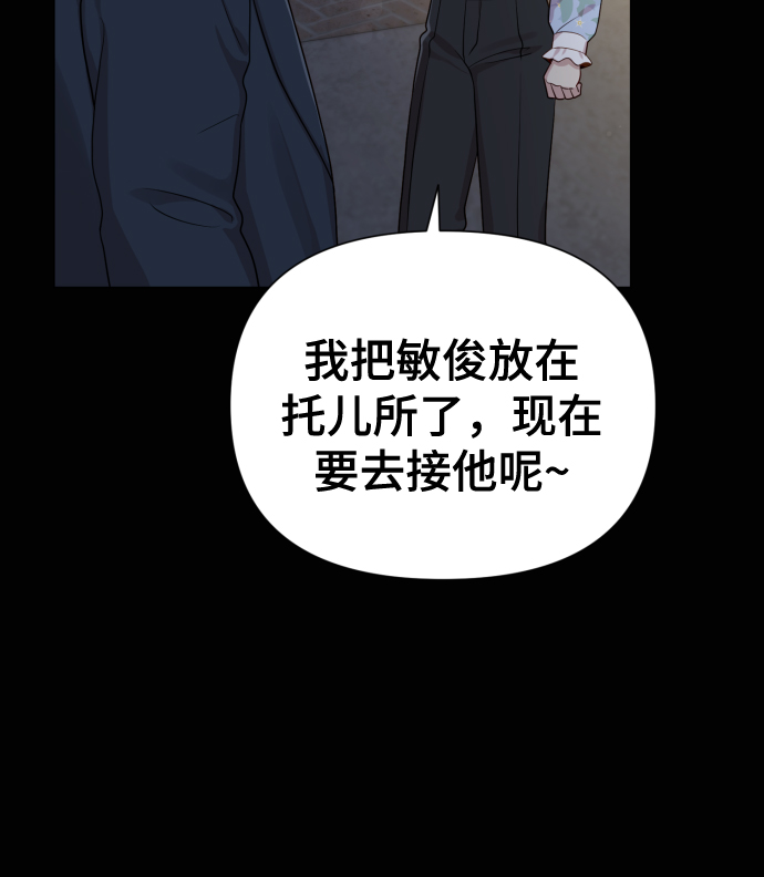 [第18话] 漂亮的家伙27