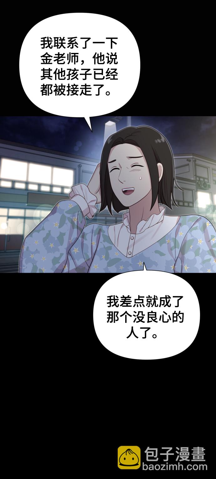 [第18话] 漂亮的家伙28