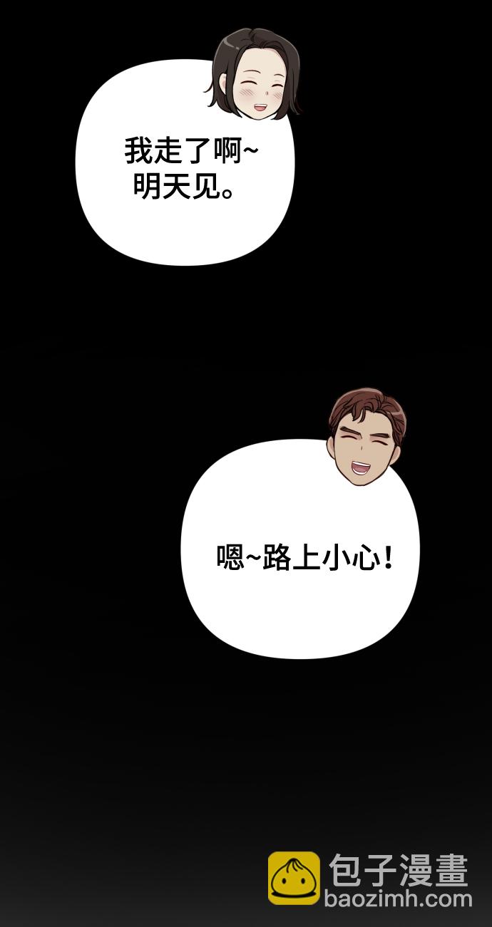 [第18话] 漂亮的家伙29