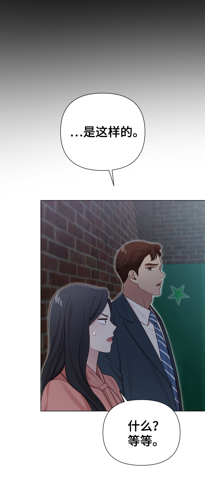 [第18话] 漂亮的家伙30