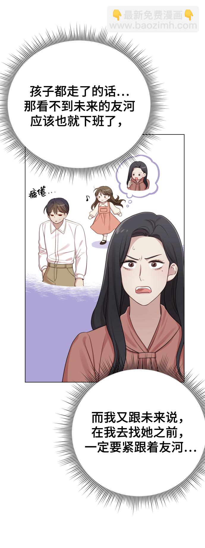[第18话] 漂亮的家伙31