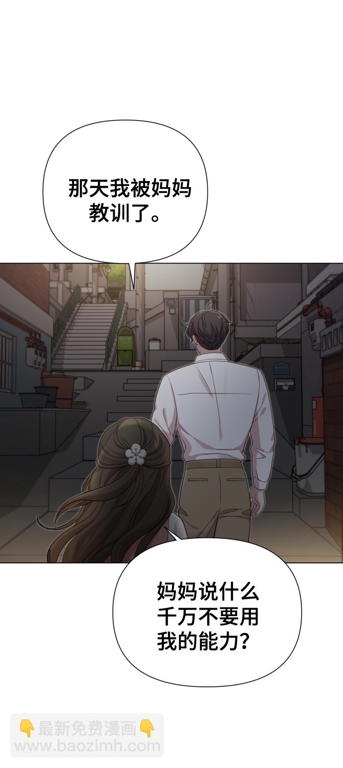 [第18话] 漂亮的家伙38