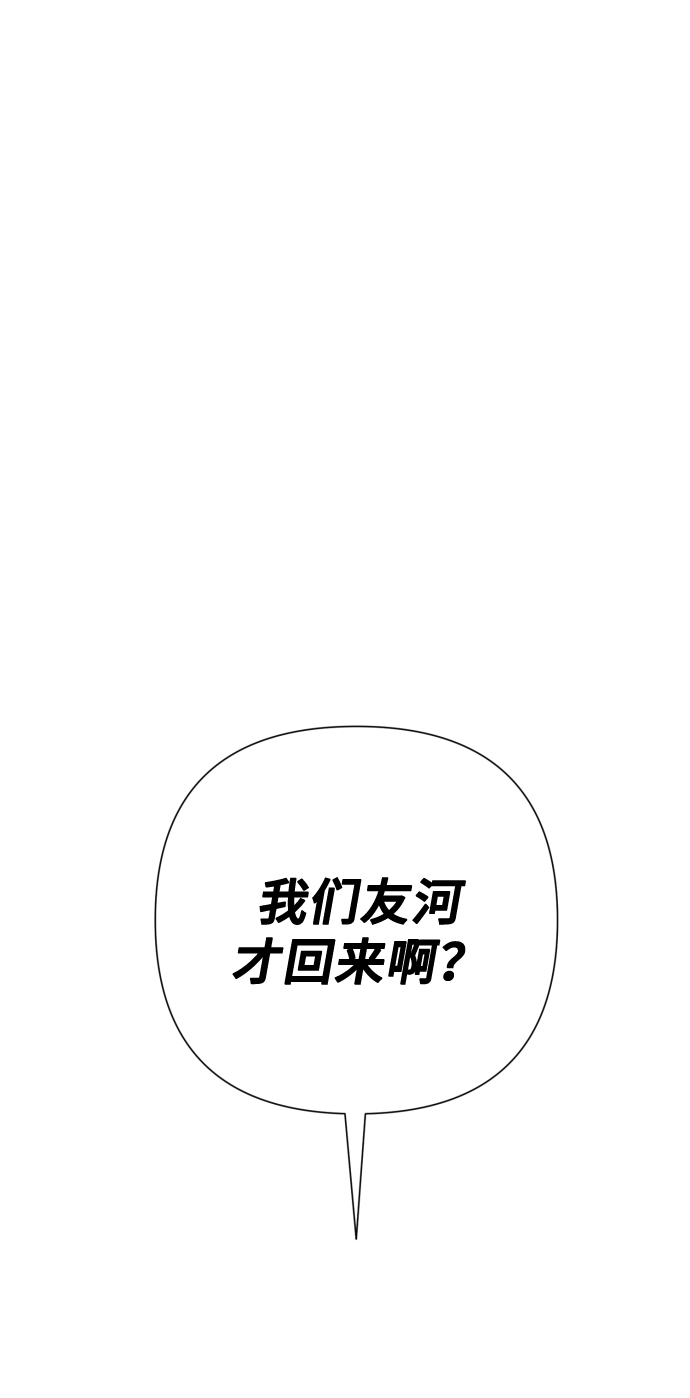 [第18话] 漂亮的家伙44