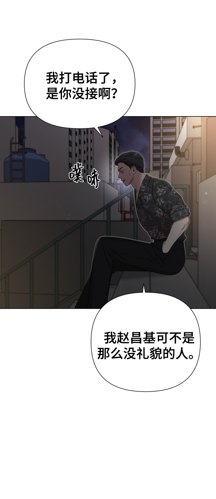 [第18话] 漂亮的家伙48