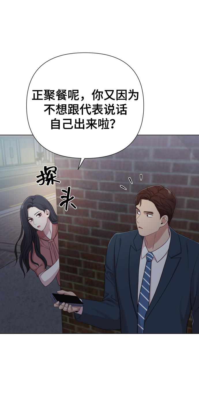 [第18话] 漂亮的家伙5