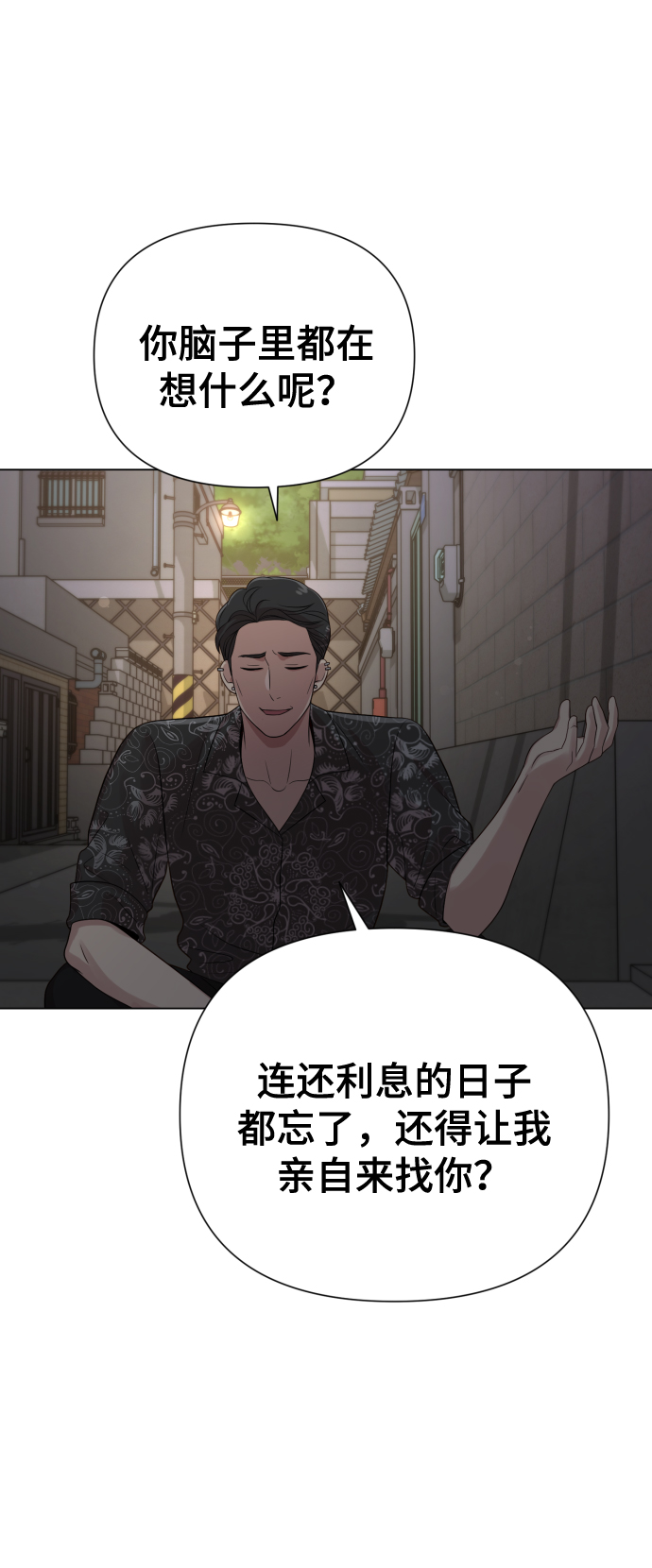 [第18话] 漂亮的家伙54
