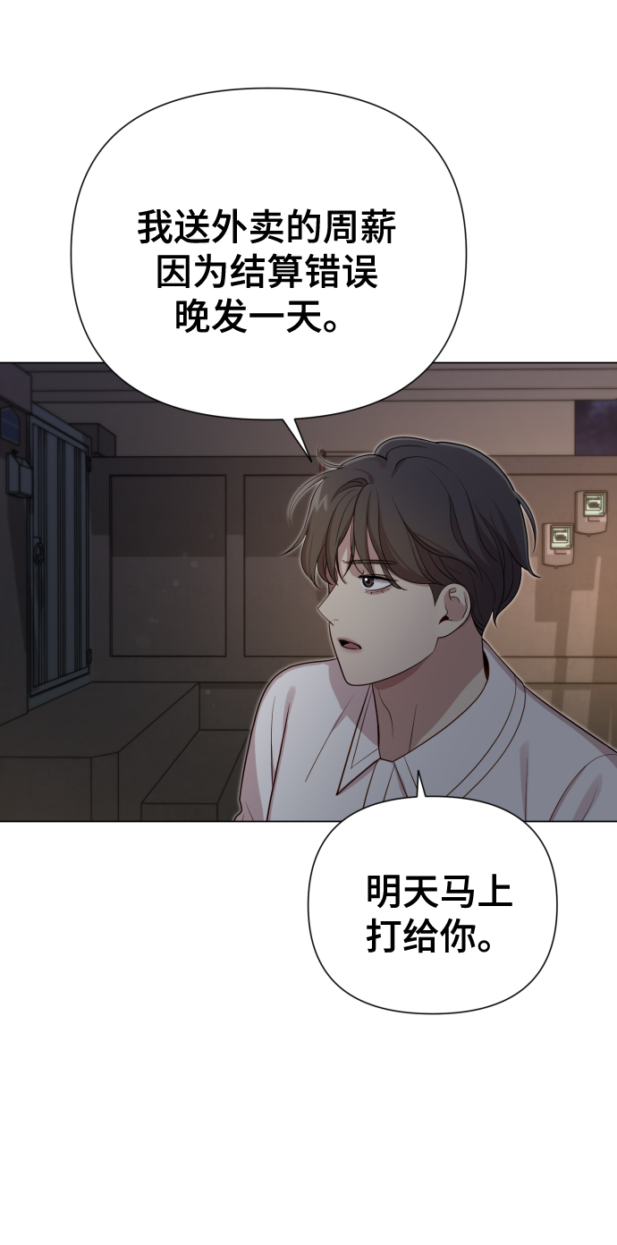 [第18话] 漂亮的家伙56