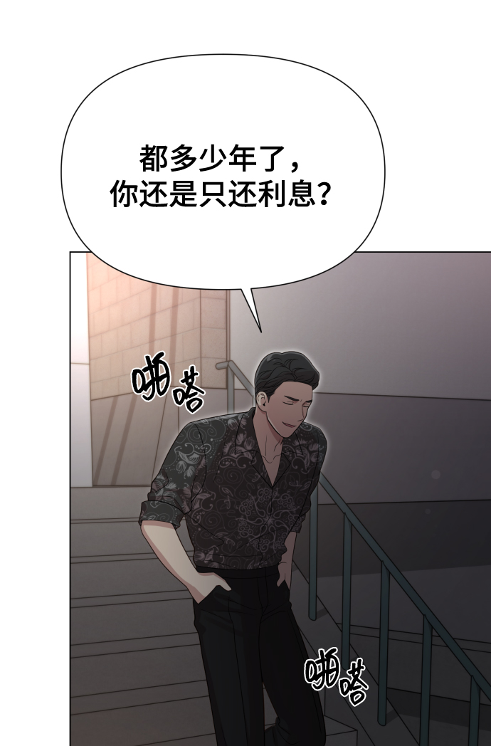 [第18话] 漂亮的家伙57
