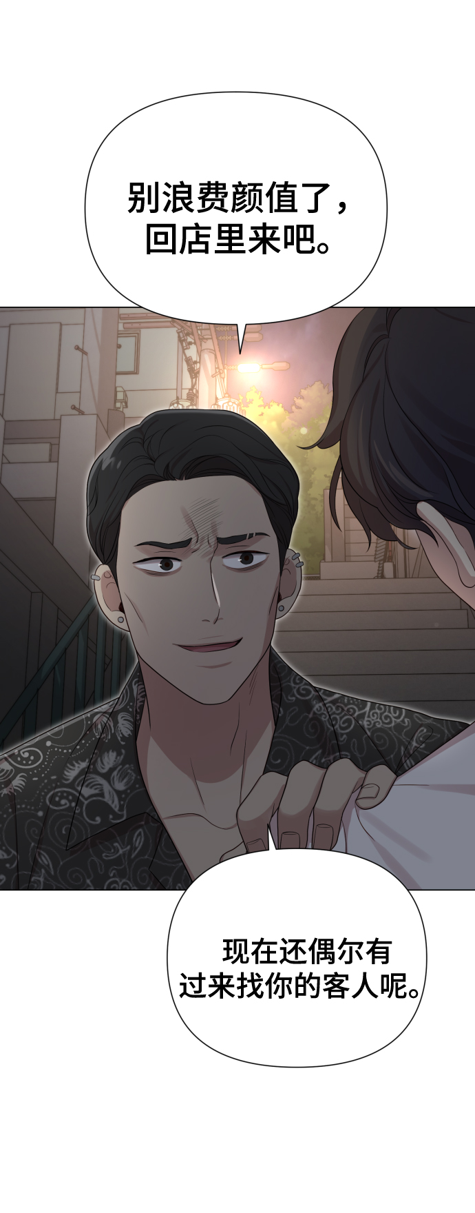 [第18话] 漂亮的家伙62