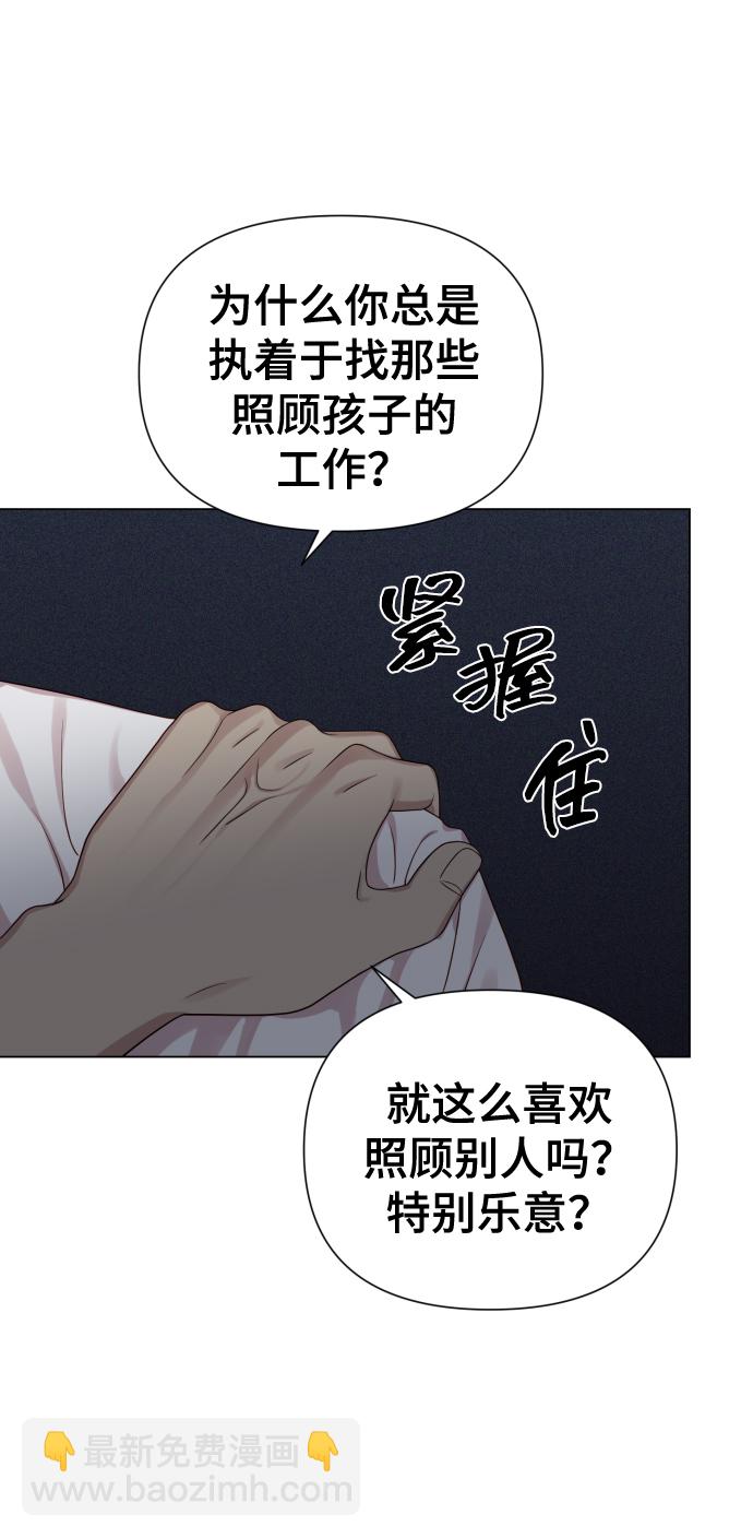 [第18话] 漂亮的家伙63