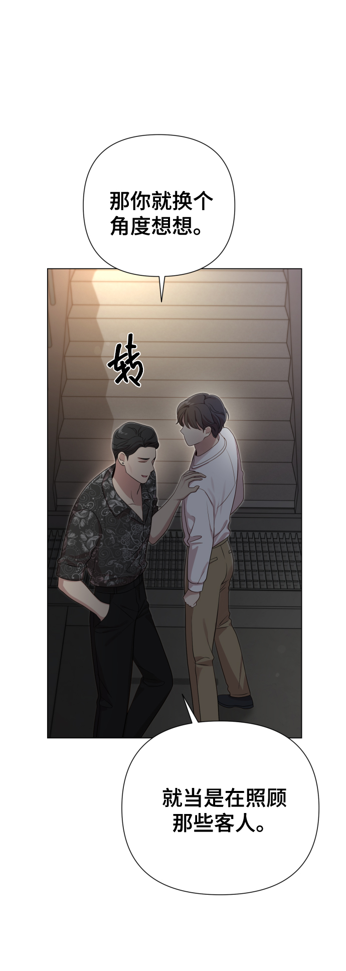 [第18话] 漂亮的家伙64