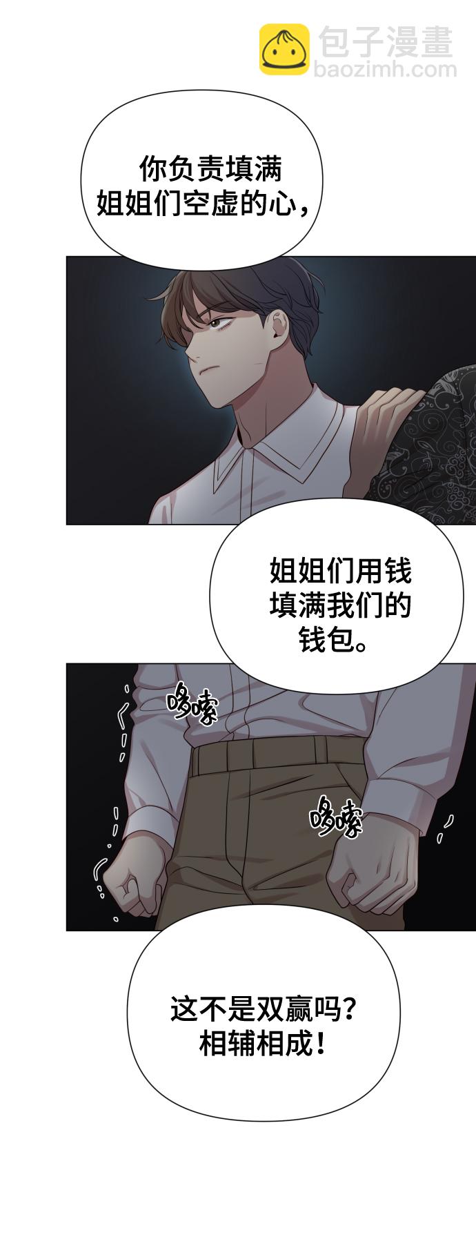 [第18话] 漂亮的家伙68
