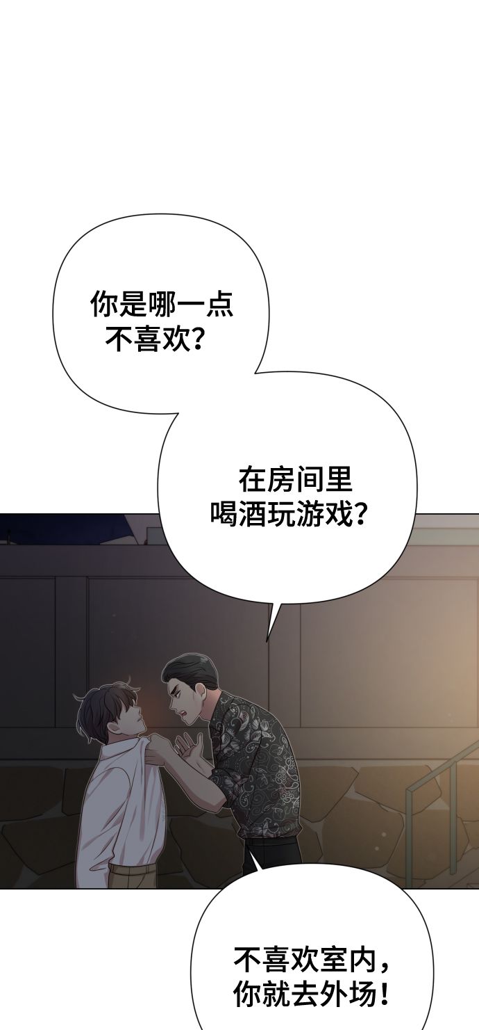 [第18话] 漂亮的家伙75