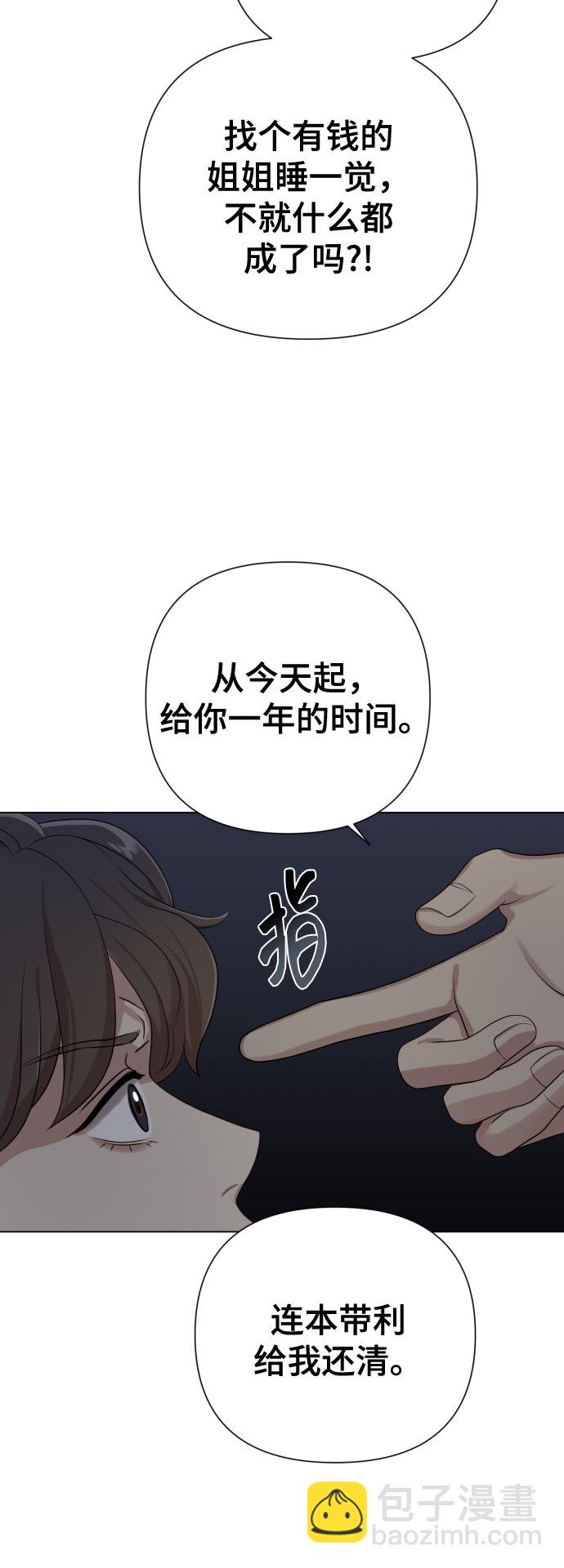 [第18话] 漂亮的家伙76