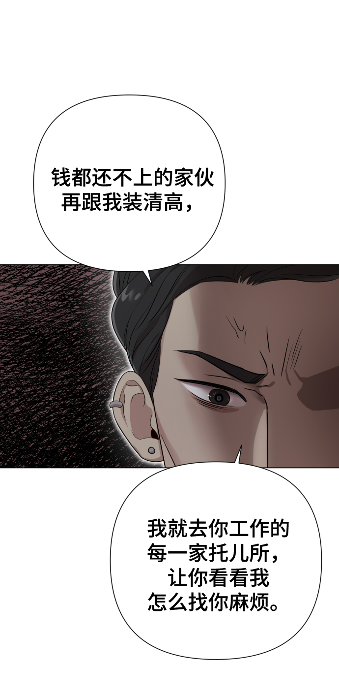 [第18话] 漂亮的家伙77