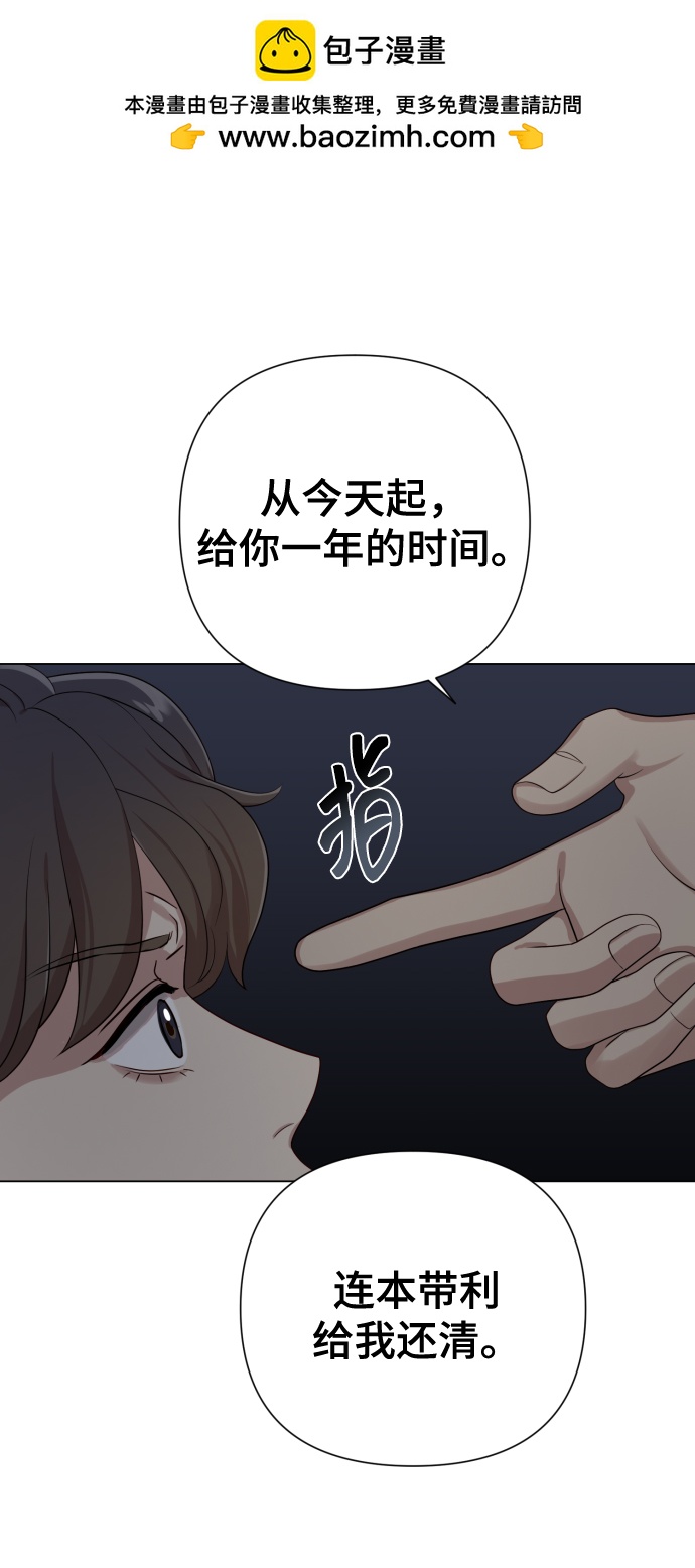 [第19话] 男人的魅力1