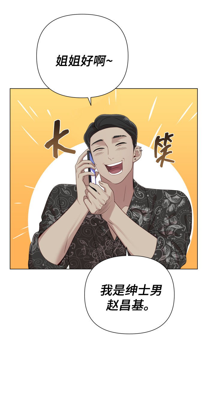 [第19话] 男人的魅力10