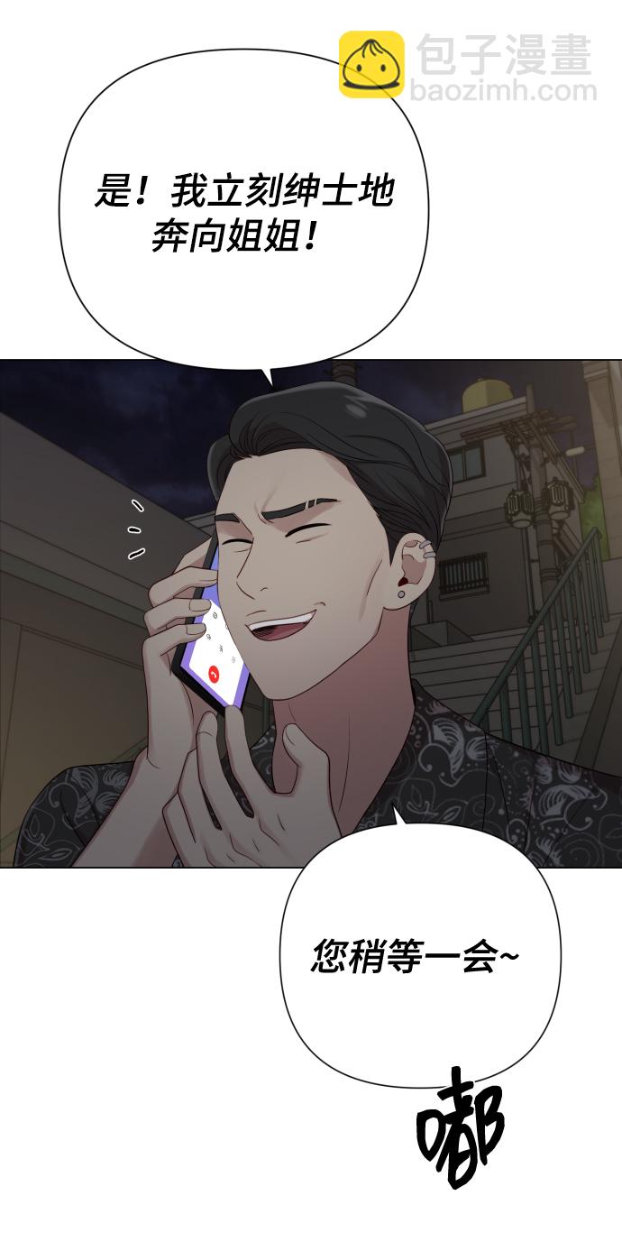[第19话] 男人的魅力13