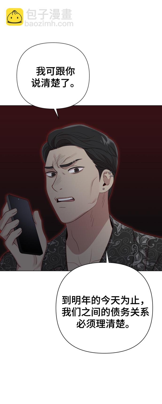 [第19话] 男人的魅力14