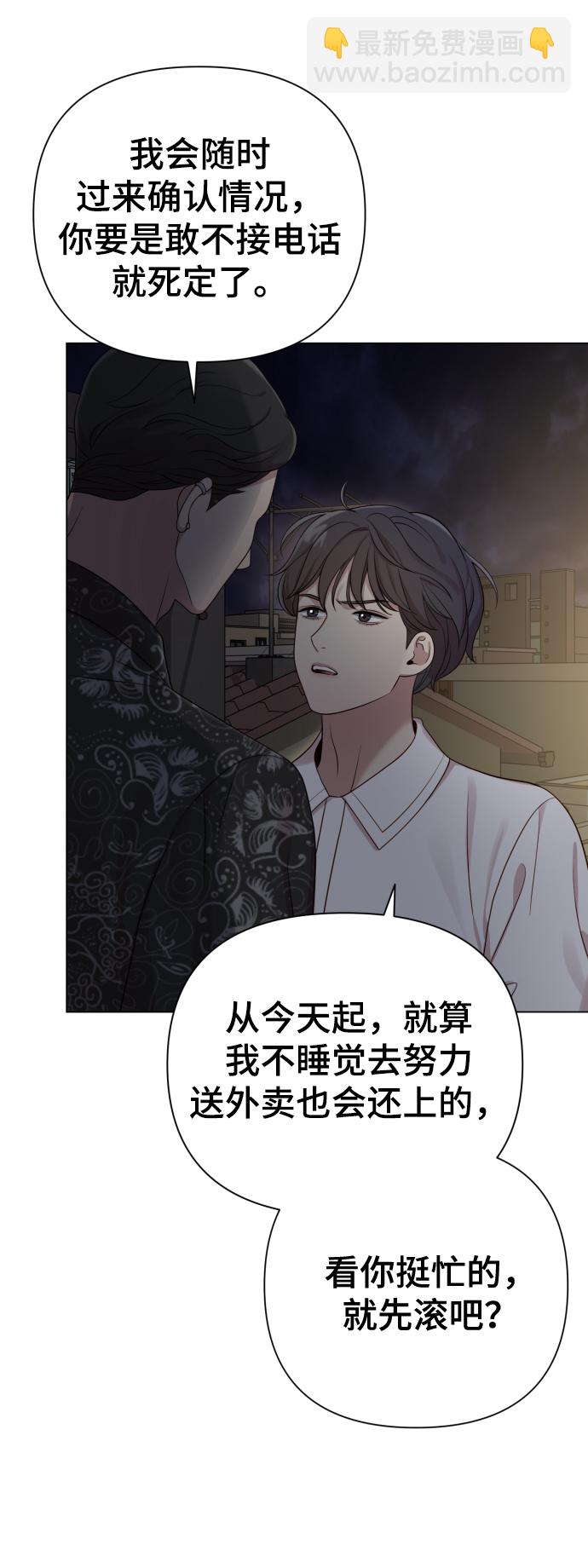 [第19话] 男人的魅力15