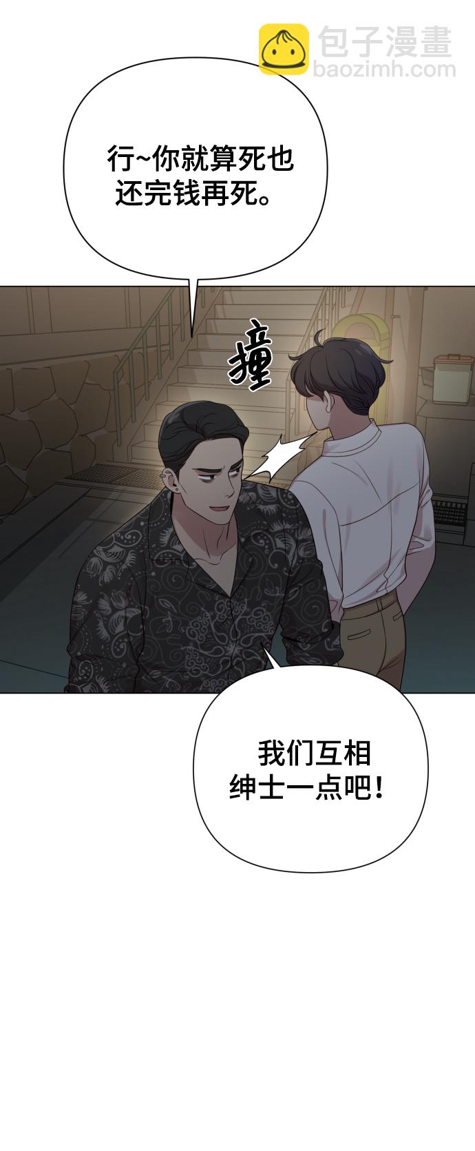 [第19话] 男人的魅力16