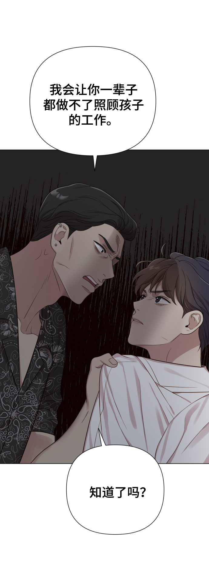 [第19话] 男人的魅力3