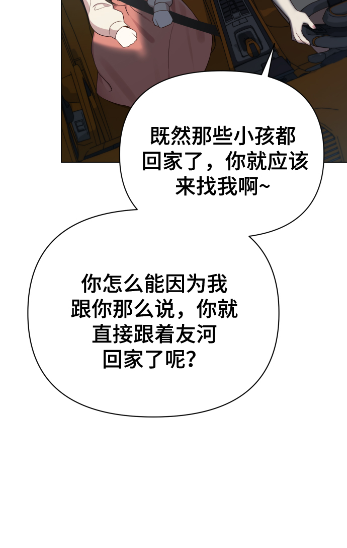 [第19话] 男人的魅力32