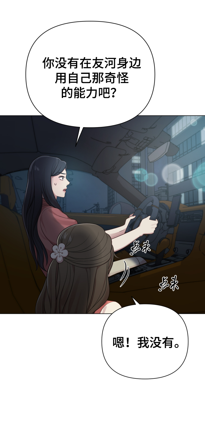 [第19话] 男人的魅力34