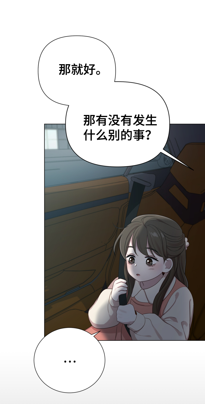 [第19话] 男人的魅力35
