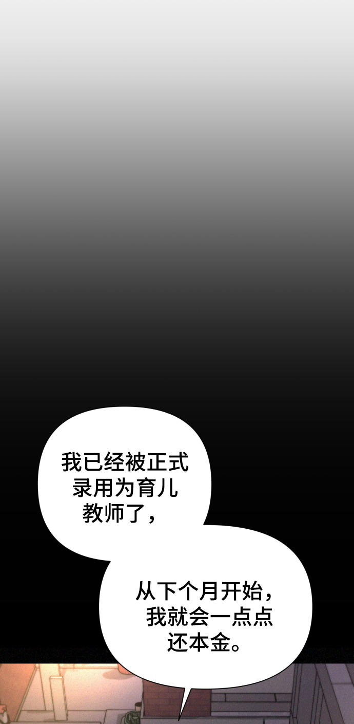 [第19话] 男人的魅力36