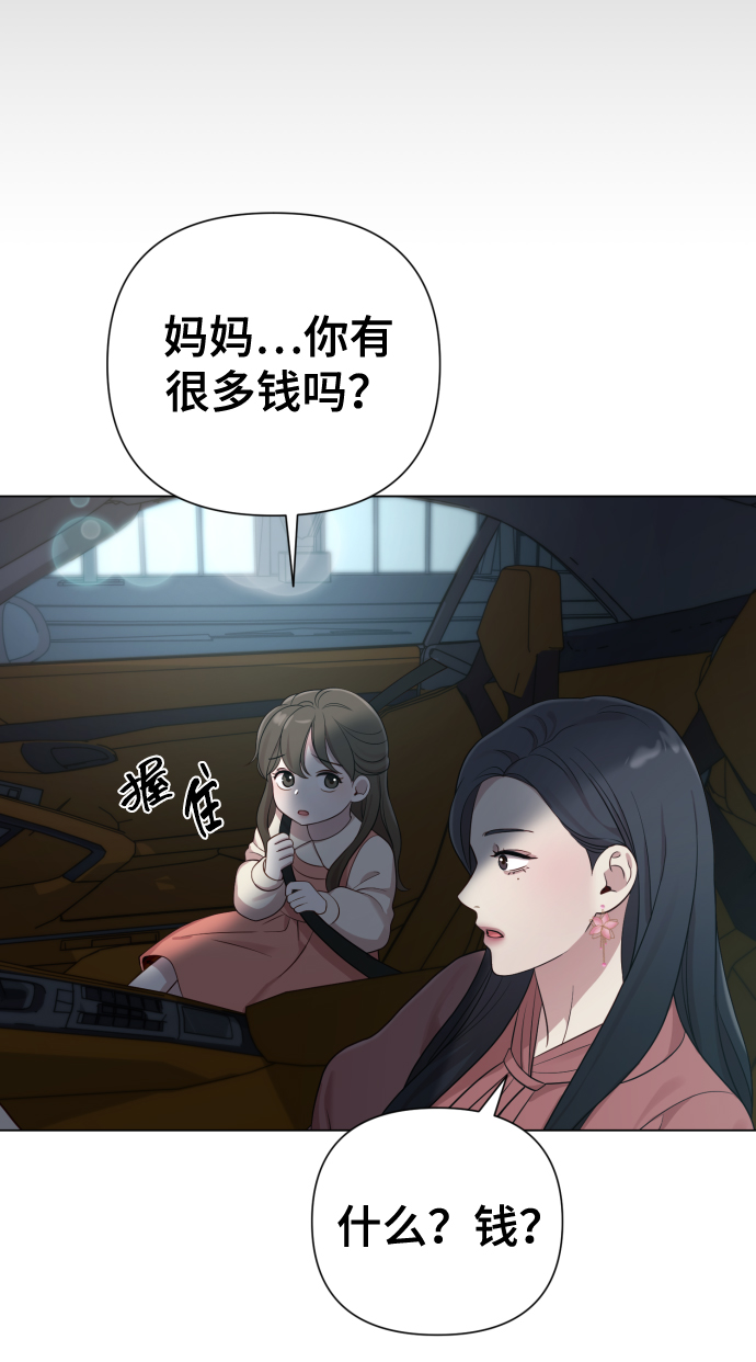 [第19话] 男人的魅力38