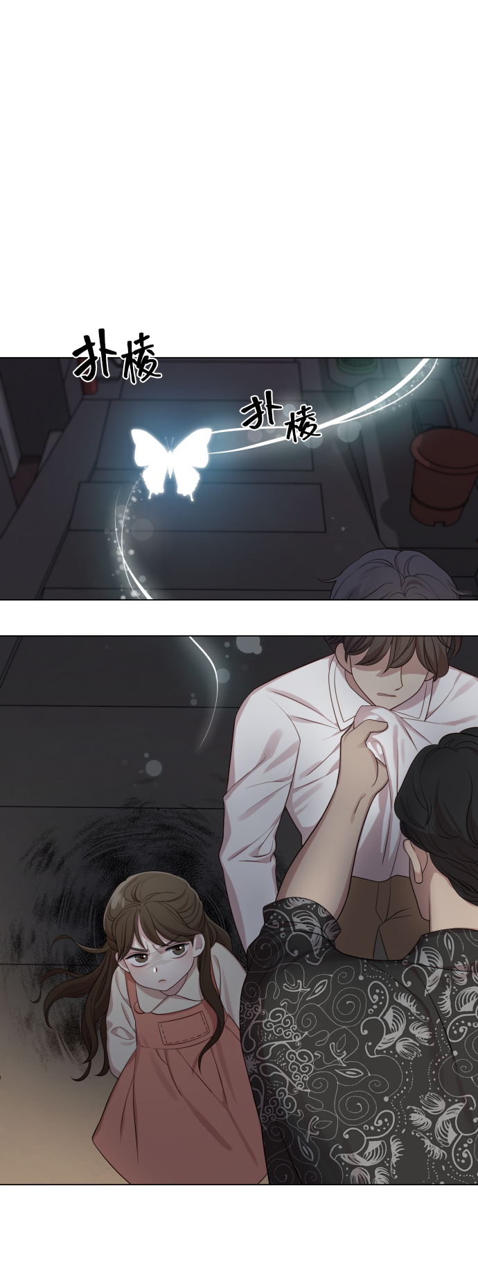 [第19话] 男人的魅力4